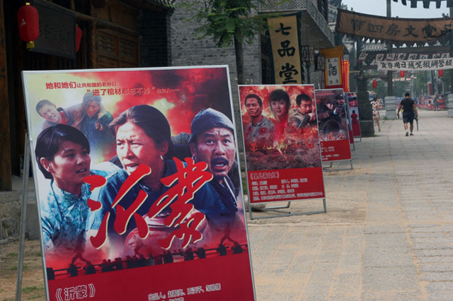 "中国梦·沂蒙红",赴沂蒙红色影视基地"幸运旅游狂欢季"